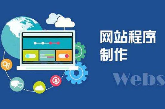 網(wǎng)站建設(shè)完畢之后我們可不可以自己來(lái)維護(hù)和更新我們的網(wǎng)站？